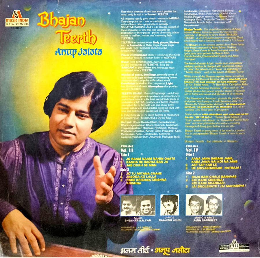 Bhajan Teerth Anup Jalota rear sleeve with volumes III and IV track listings