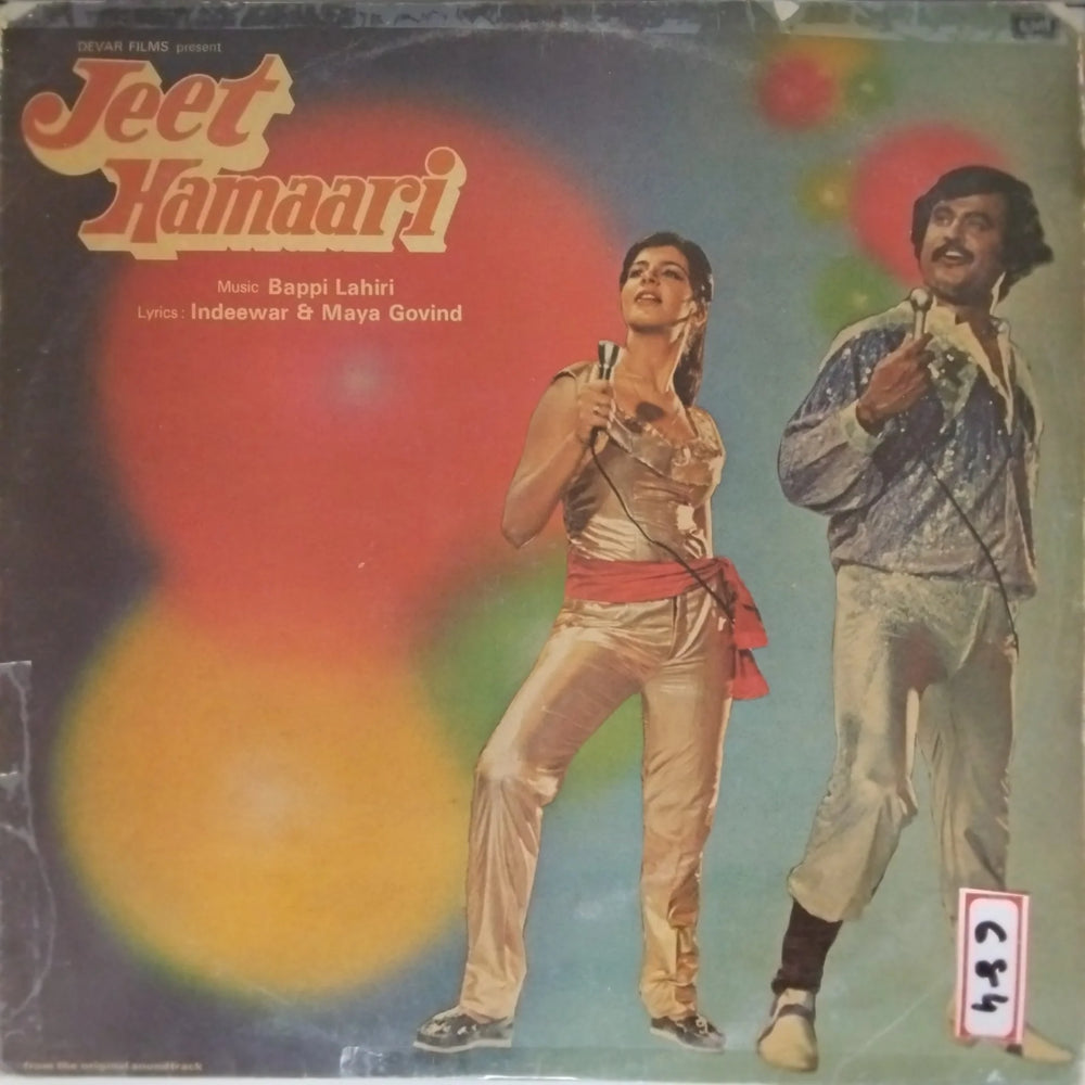 Jeet Hamaari (1983) – Bappi Lahiri | Hindi Vinyl LP