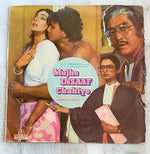 Mujhe Insaaf Chahiye (1983) – Laxmikant–Pyarelal | Hindi Vinyl LP record artwork