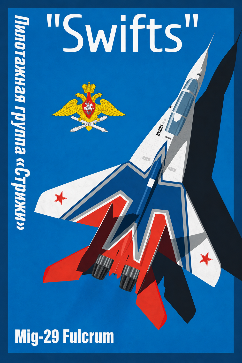 “Swifts” MiG-29 Fulcrum Aviation Poster