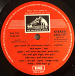 Tulsi Ramayan – Aranya Kand & Kishkindha Kand (1974) | HMV Devotional LP record artwork